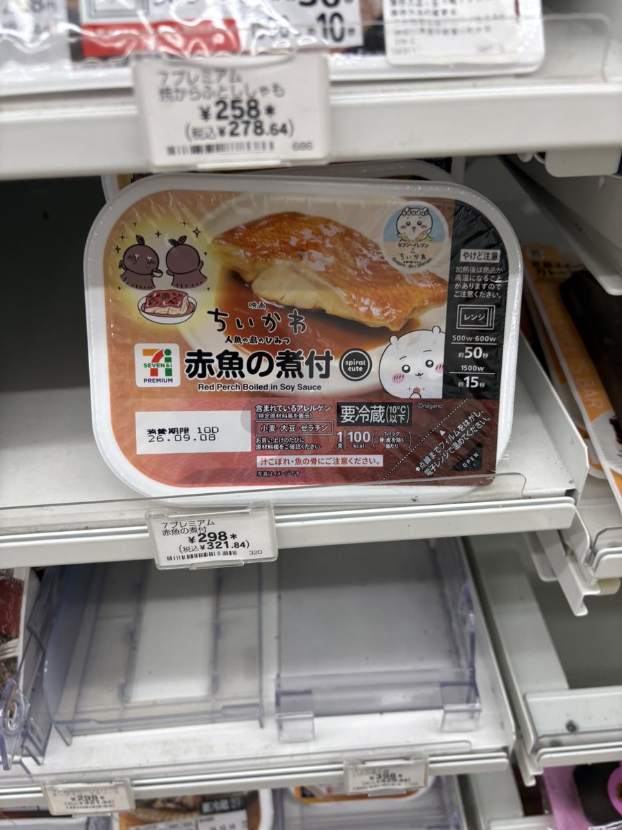 famnakiri's tweet photo. まだ売ってるんだ！煮付け！ https://t.co/5y7SXuRySj