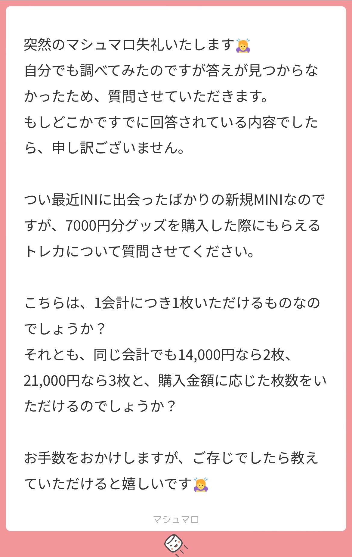 金欠なので買ってください。一応50万円使いました。 ʏᴀᴍᴀᴘɪs on X: 
