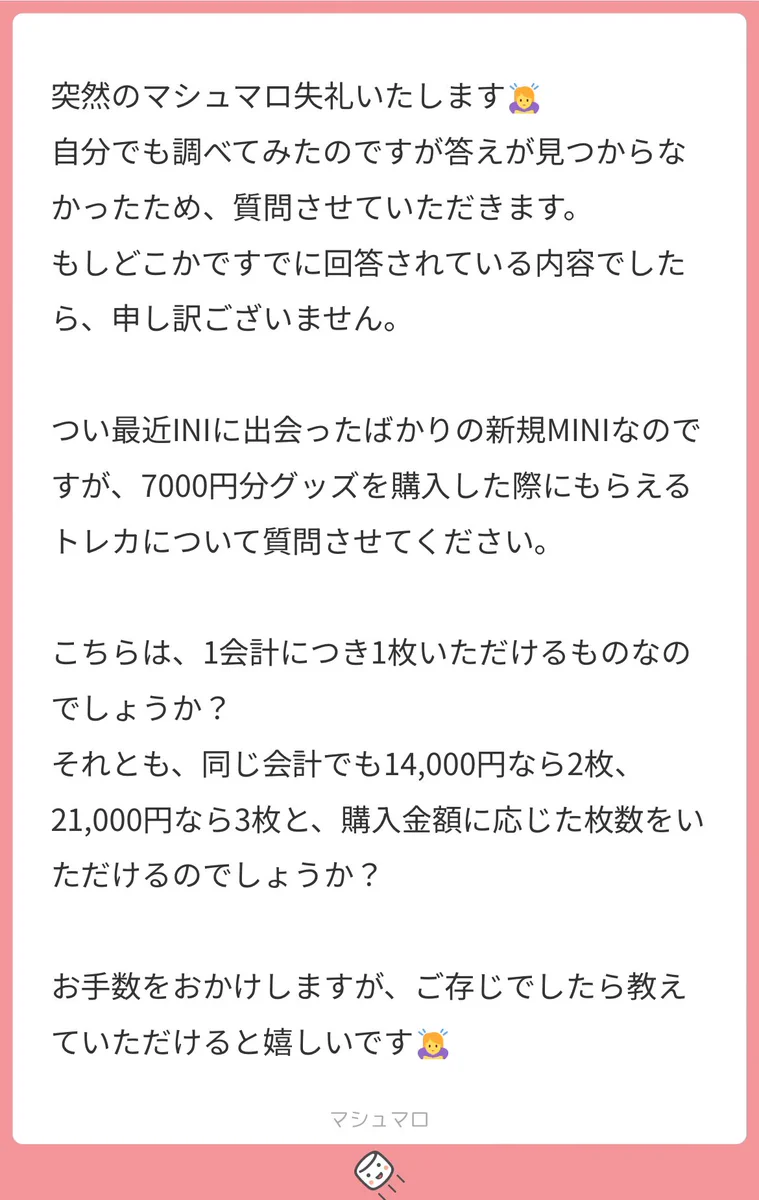 金欠なのでどなたか購入してください、、様 ʏᴀᴍᴀᴘɪs on X: 