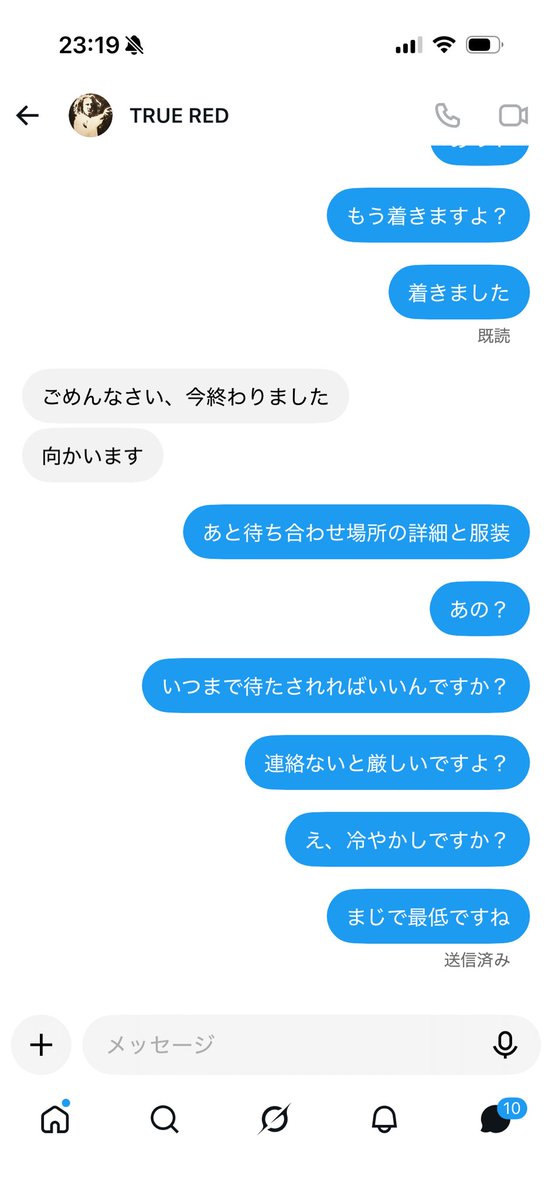 Tcj3K's tweet photo. #冷やかし　#踏み活

最低ですね… https://t.co/cigQb7qls1