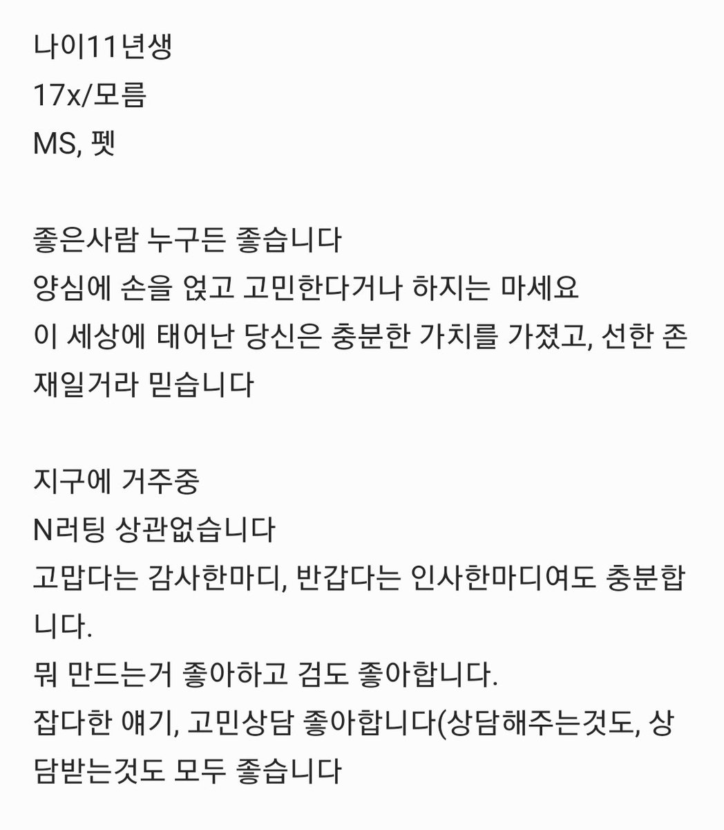 Were_Bite's tweet photo. #에세머트친소

툭툭건들고 가셔도 됩니다

심심해서 누군가의 연락기다리는 놈이니까요

N러팅이 싫다는건 아니지만, 마음에도 없는 N러팅보다는 그냥 좋은하루 보내라고 한마디만 해주세요 https://t.co/RApazpeO7g