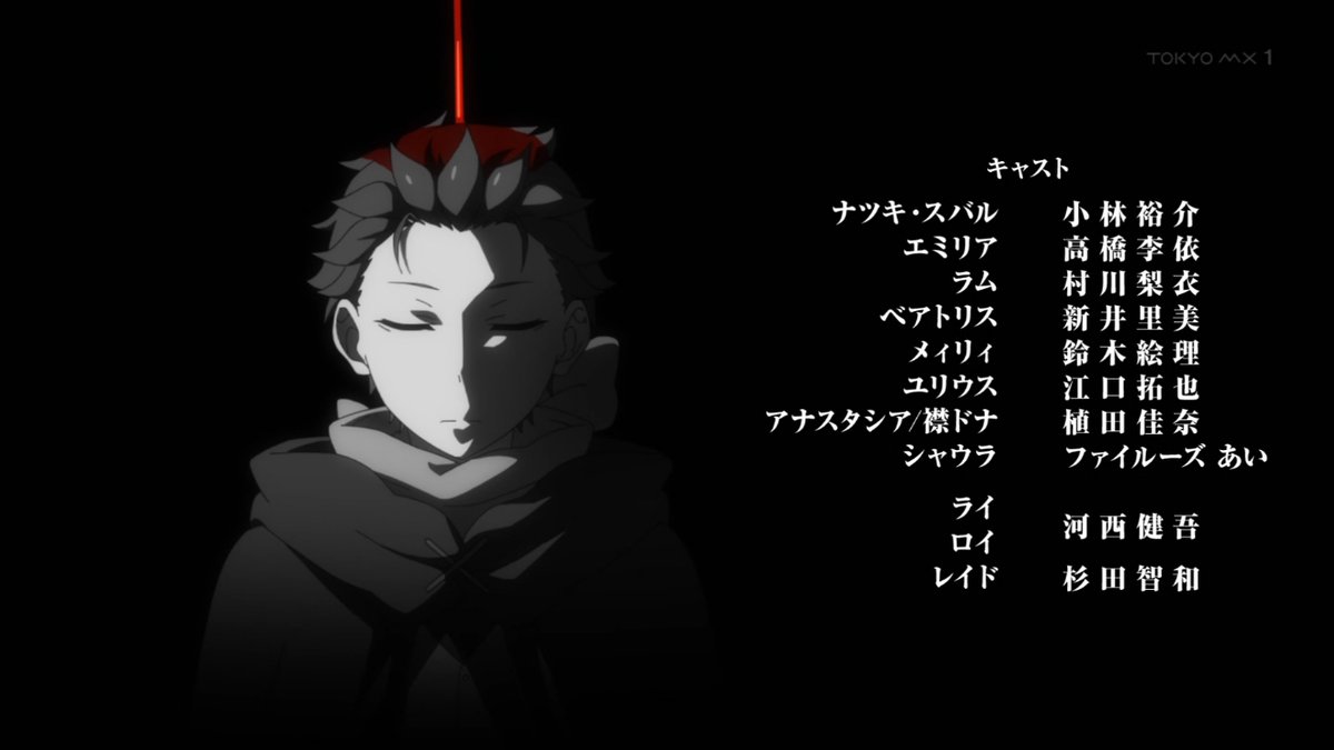 Re:ゼロから始める異世界生活 第81話 ツイート画像 1