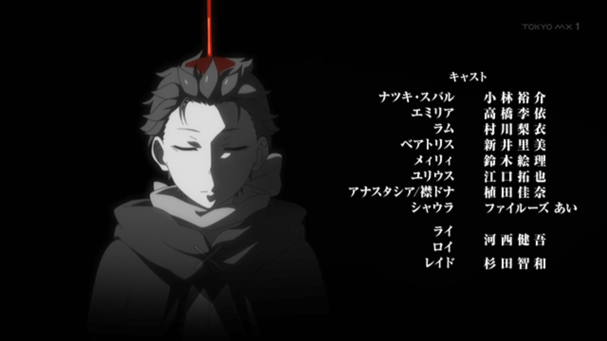 Re:ゼロから始める異世界生活 第81話 ツイート画像 1