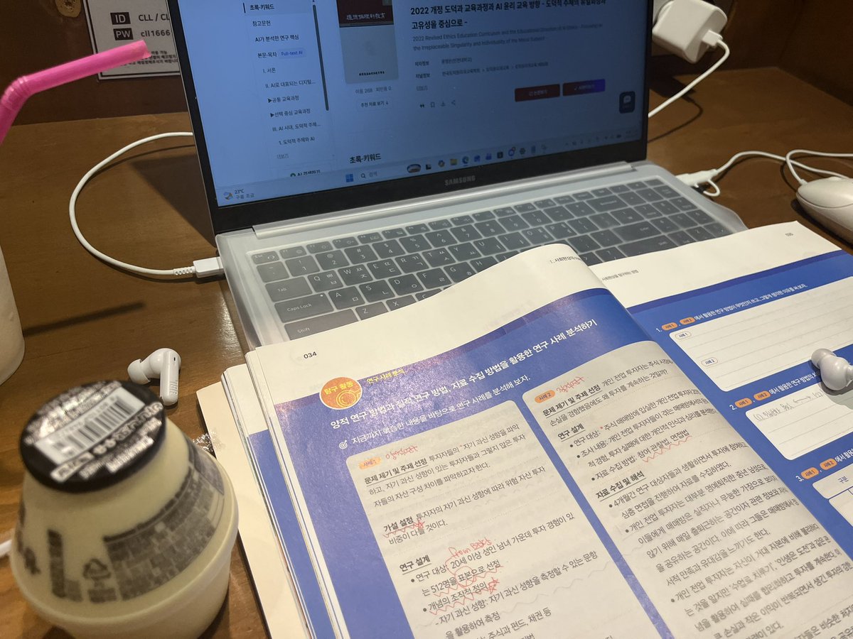 tm2nd920's tweet photo. 사문 수행평가해요
논문 ㅃㄹ읽는법 아시는분?! https://t.co/KwoWglacD5
