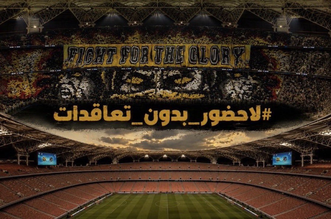 ittihadhadil's tweet photo. 🚨🚨🚨🚨

رساله لجماهير ( #الاتحاد - #الاهلي )

الصملة على موقفنا
مهماً كان دعمهم في اخر أيام الانتقالات 

المسألة مسألة اثبات اننا غير راضيين تماماً
ومعتزلين حضور مباريات هذا الموسم (كاملاً) 🏟

لا للتخاذل لا للخداع
هذا الموسم البطولات محسومة للهلال فقط بعد إضعاف المنافسين ❌️! https://t.co/EALzE2oec5