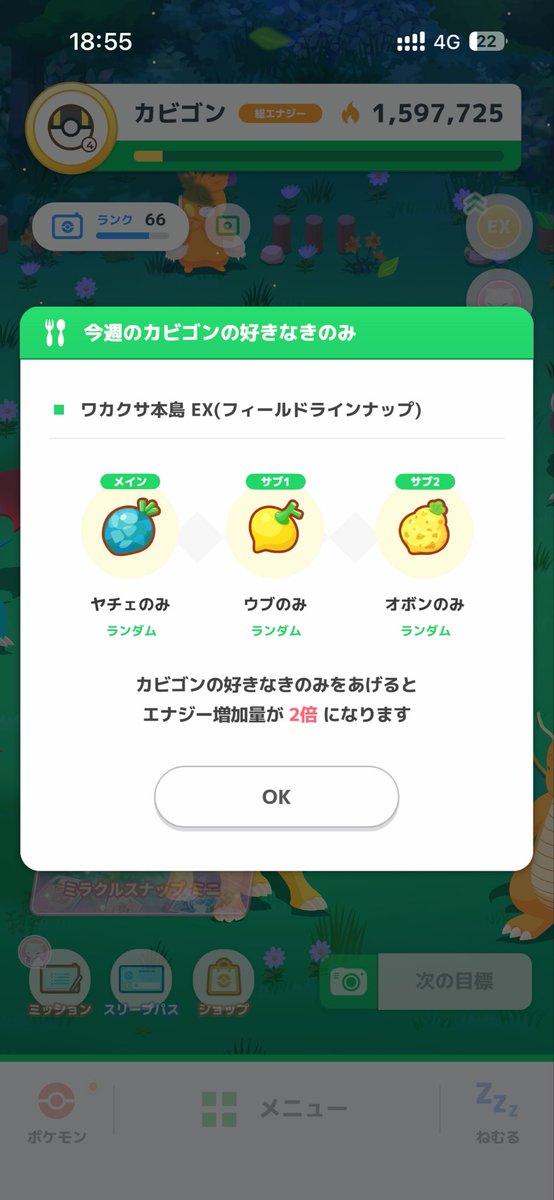 luca_gamesjp's tweet photo. メインヤチェのみが強すぎる件。

EX初マスター3いけそう…？！
アロコンのおこう絶対欲しい…！！ https://t.co/UFmPuYx51Q