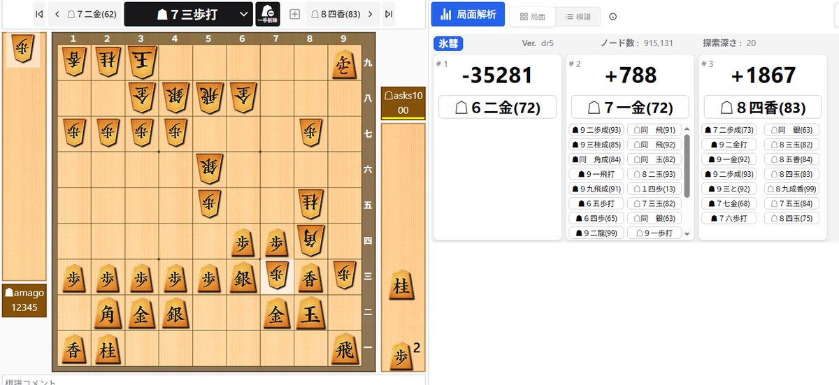 Asks_'s tweet photo. これで62金で爆アドの理由のその先の手筋がわからん https://t.co/RtWV0VSPTa