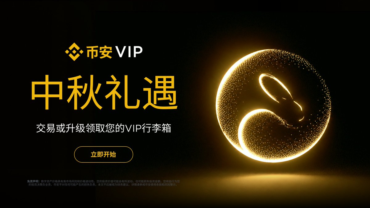 binancezh's tweet photo. 月圆团聚，专属VIP好礼带回家 🏮

达成以下任一条件，即可获得专属礼物 + VIP 体验：
🌕 现货交易量 $6M+
🌗 合约交易量 $12M+
🟡 首次升至 VIP 3+

月圆，礼到，尽在币安 VIP
立即注册 👉https://t.co/YMf5MnDBou https://t.co/YTUD7pJPgi