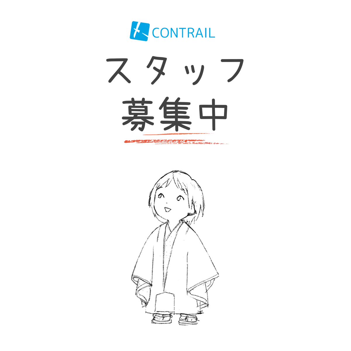 CONTRAIL_info's tweet photo. ＼𝑺𝑻𝑨𝑭𝑭募集情報のお知らせ⚡️📢／

2027年4月入社の新卒・未経験者を引き続き募集中🕺
経験者の中途採用も開始いたします❗️

🔹職種：アニメーター(原画・動画経験者) 
🔹入社日：応相談

🔸職種：アニメーター(新卒・未経験) 
🔸入社日：2027年4月

🔻詳細はこちら
🔗https://t.co/lzldZMNrN3 https://t.co/QbGqLc9MOC