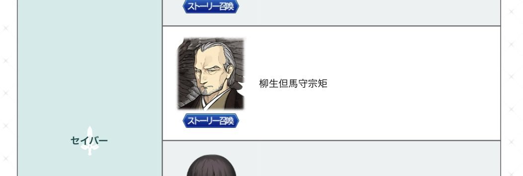ichinyo_bot's tweet photo. 柳生宗矩のここがスゴい！
・スキルで敵の攻撃力を最大50%宝具で更にダウン
・スキルを使用すれば単騎で宝具連射も可能
・Wアルキャス編成ならより楽に可能
・ビームを出さず剣術で戦う
・宝具強化により単体剣での火力はトップクラス

柳生宗矩のここがダメ
・某SNSにイメ損botがいる https://t.co/GPCDYr0g0Y