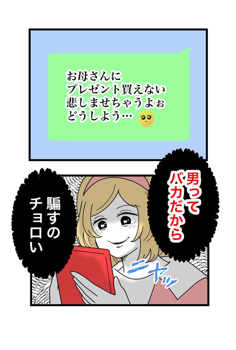 ツムママ (@tumutumu_tumuo) / X