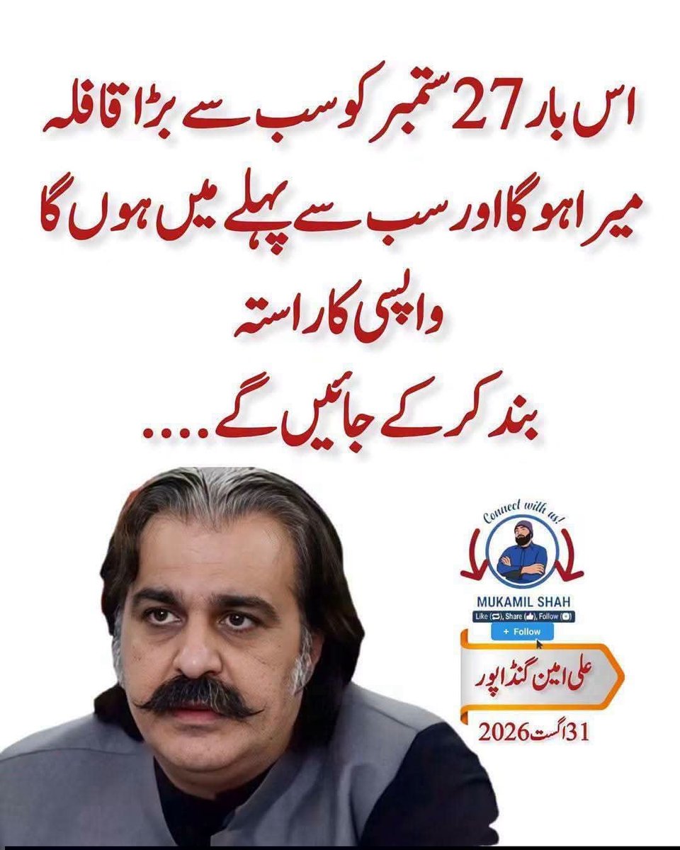 RayanKtk123271's tweet photo. سابق وزیر اعلی آمین گنڈہ پور 🔥🔥🔥

#momsonn #LaCasaDeLosFamososMéxico #GranHermanoGeneraciónDorada #LaCasaDeLosFamososMéxico https://t.co/5XcRDVN3IA