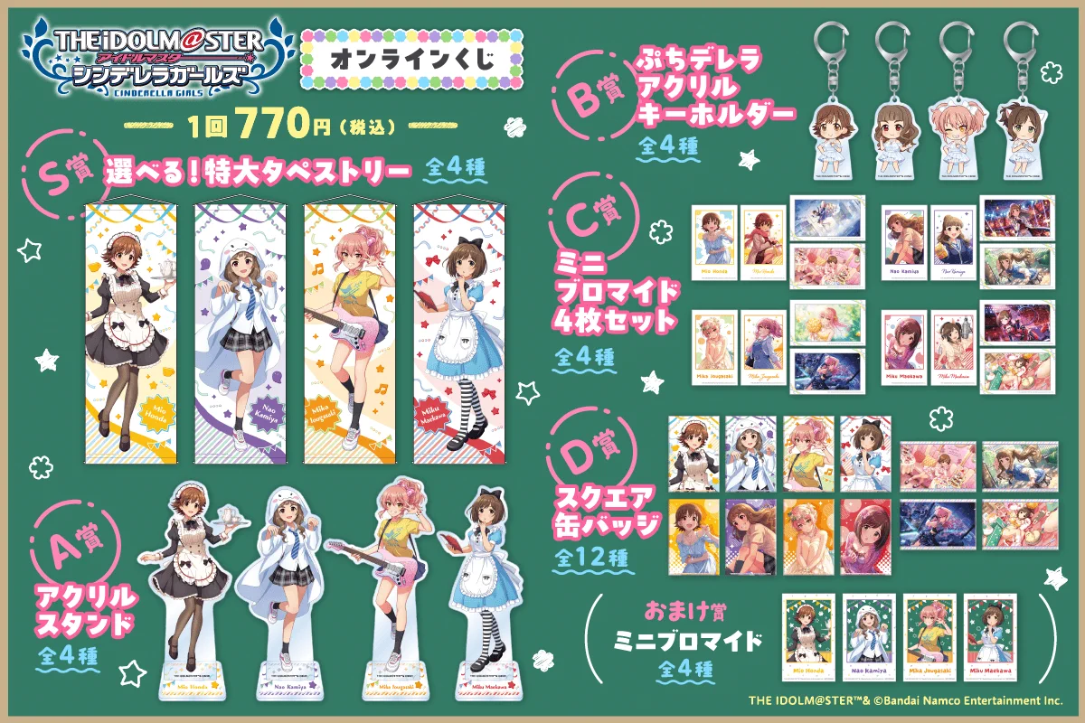 ※バラ売り可※死にプロ　くじ引き堂　B賞C賞D賞 バラ売り可※死にプロ くじ引き堂 B賞C賞D賞 くじ引き堂 死に戻りの魔法