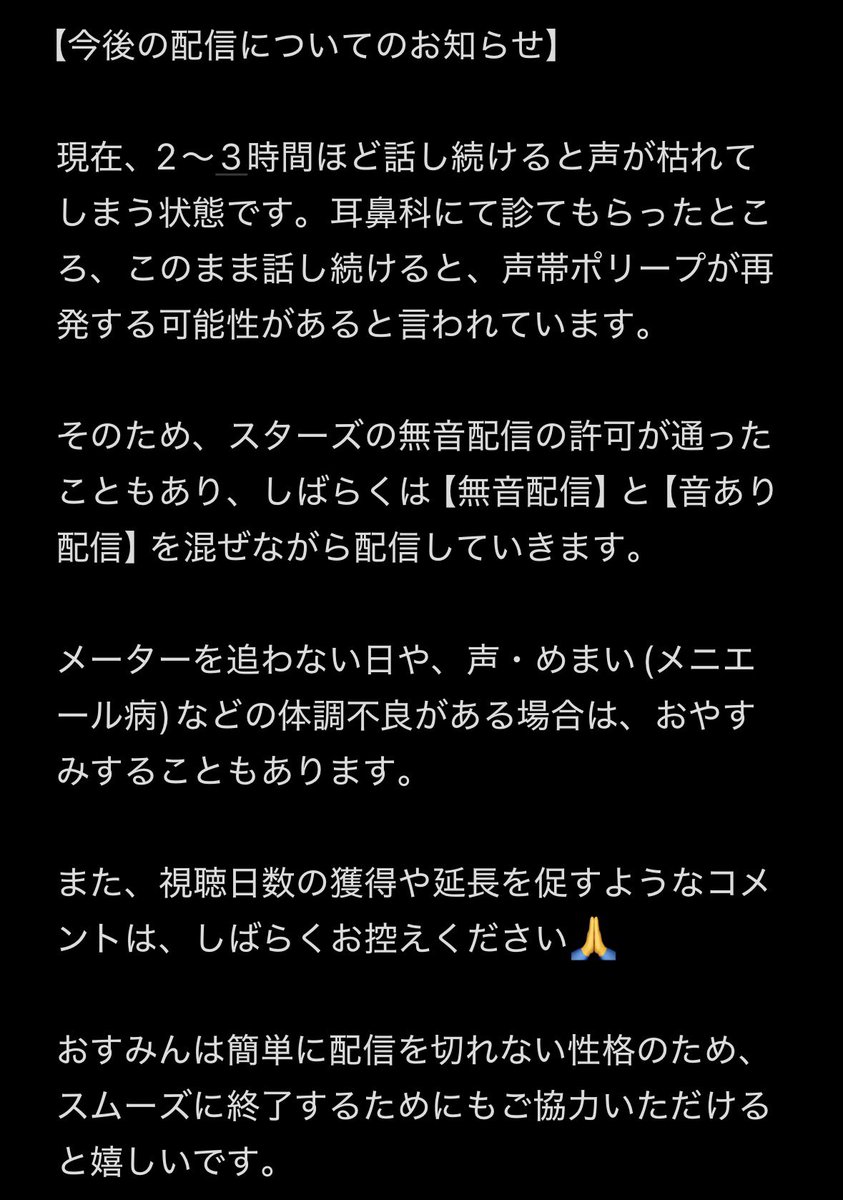 osumin0405's tweet photo. 【大事なおしらせ】
長いけど、良ければ目を通してください。

アーカイブ見たい方は
8/31 21:11~の配信を見てください。
※配信開始から0:08頃~ https://t.co/BBzN05oNcF