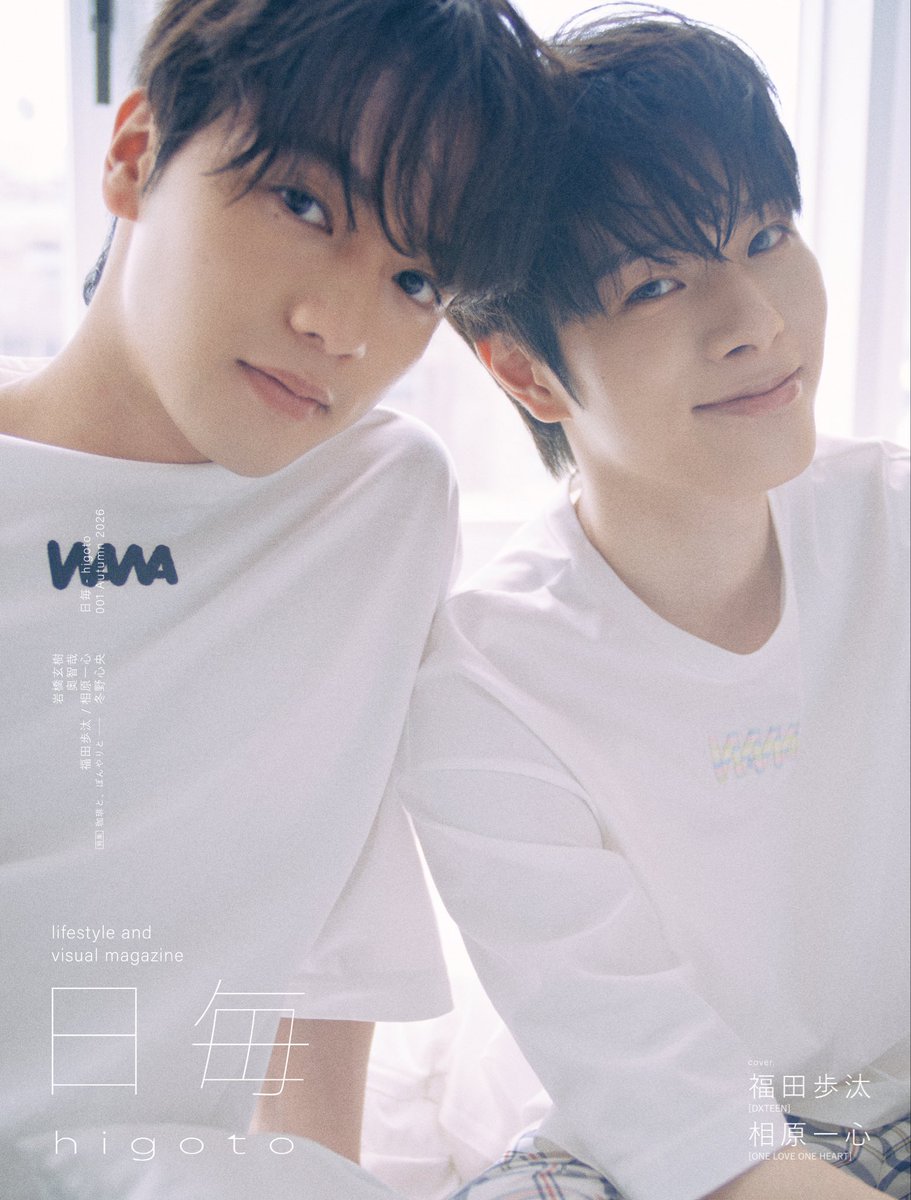 higoto_official's tweet photo. [ 雑誌表紙解禁! ]

/

日毎 - higoto 001 Autumn 2026
on sale 2026.09.30(wed)

cover_
#福田歩汰 (#DXTEEN)
#相原一心 (#ONELOVEONEHEART)
一緒に過ごす夏の日 / 24p

@official_DXTEEN
@ISSHIN_STARDUST @LOVEONE_staff

▽予約受付はこちらから! https://t.co/j11PwZJVog