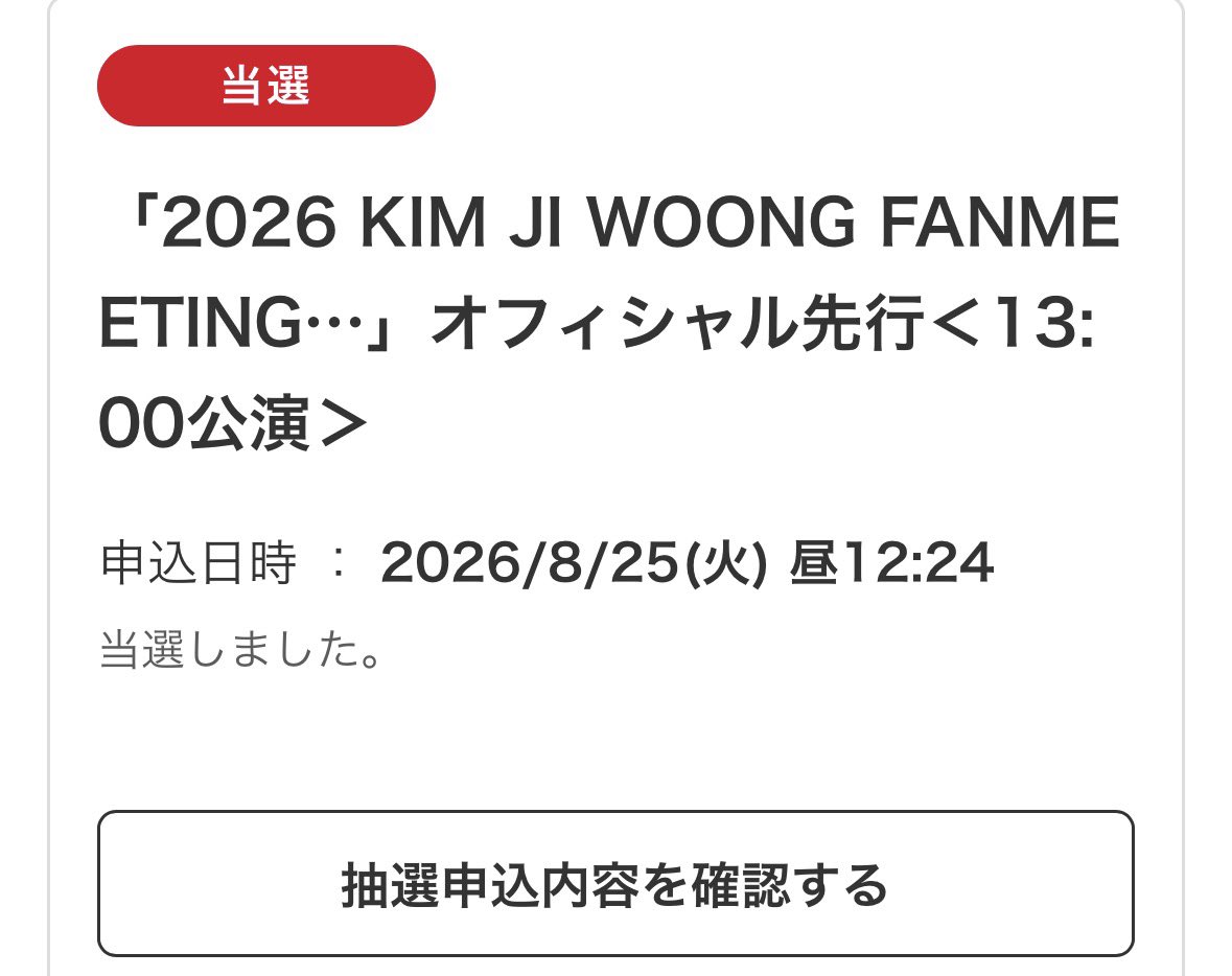 jiwoong_9ji's tweet photo. ZEROBASEONE キムジウンファンミ

【譲】9/27(日)KIMJIWOONG FANMEETING
        オフィシャル先行 VIP × 2枚
　　大阪 昼 公演 座席2番手
　
【求】定価+手数料 当日手渡し

お気軽にお声掛け下さいませ🙏

#ゼベワン #ZB1 #ジウン #ペンミ #ファンミ #김지웅 #펜미 #ペンミ https://t.co/KfFi3lBcuH