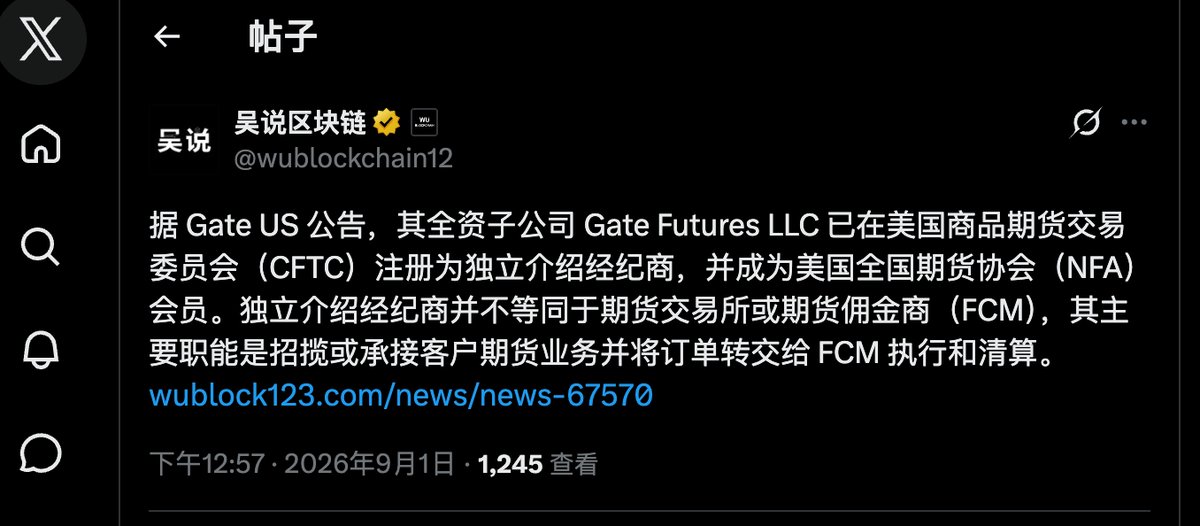 Zane_Gate's tweet photo. Gate Futures LLC注册成为CFTC独立介绍经纪商并加入NFA
Gate US 旗下 Gate Futures 完成 CFTC 注册并加入 NFA https://t.co/JOFnUtHWyU