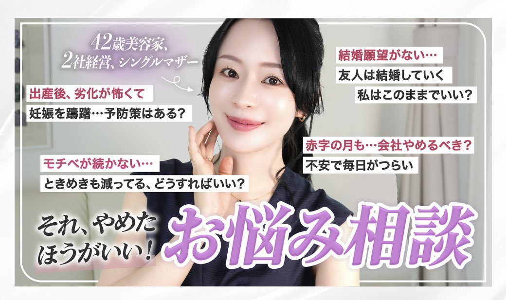 【YouTube更新🆙】初!人生相談回です!愛を込めて辛口めにお答えしています🤣
https://t.co/SChTFjEYTb https://t.co/2mYXQFphag