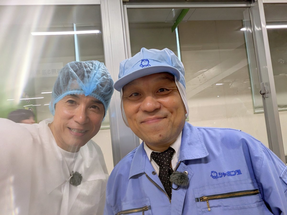 cbctv_oishi's tweet photo. 無添加の石鹸を製造している「シャボン玉石けん」を取材するため北九州へ！石鹸のエキスパート前田さんに製造工程を詳しく説明して頂きました。「なめて製品を確認する」というのでなめてみましたがビミョーな味。無添加だからこそできる味の確認。この取材は「香害」企画第二弾です。近日、放送予定。 https://t.co/TIjutp2XEZ