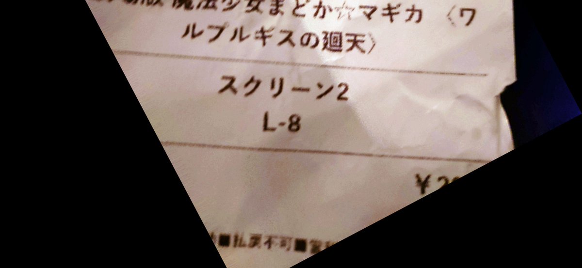 newmanworking's tweet photo. 廻天してきます https://t.co/IYj1nOU7sj