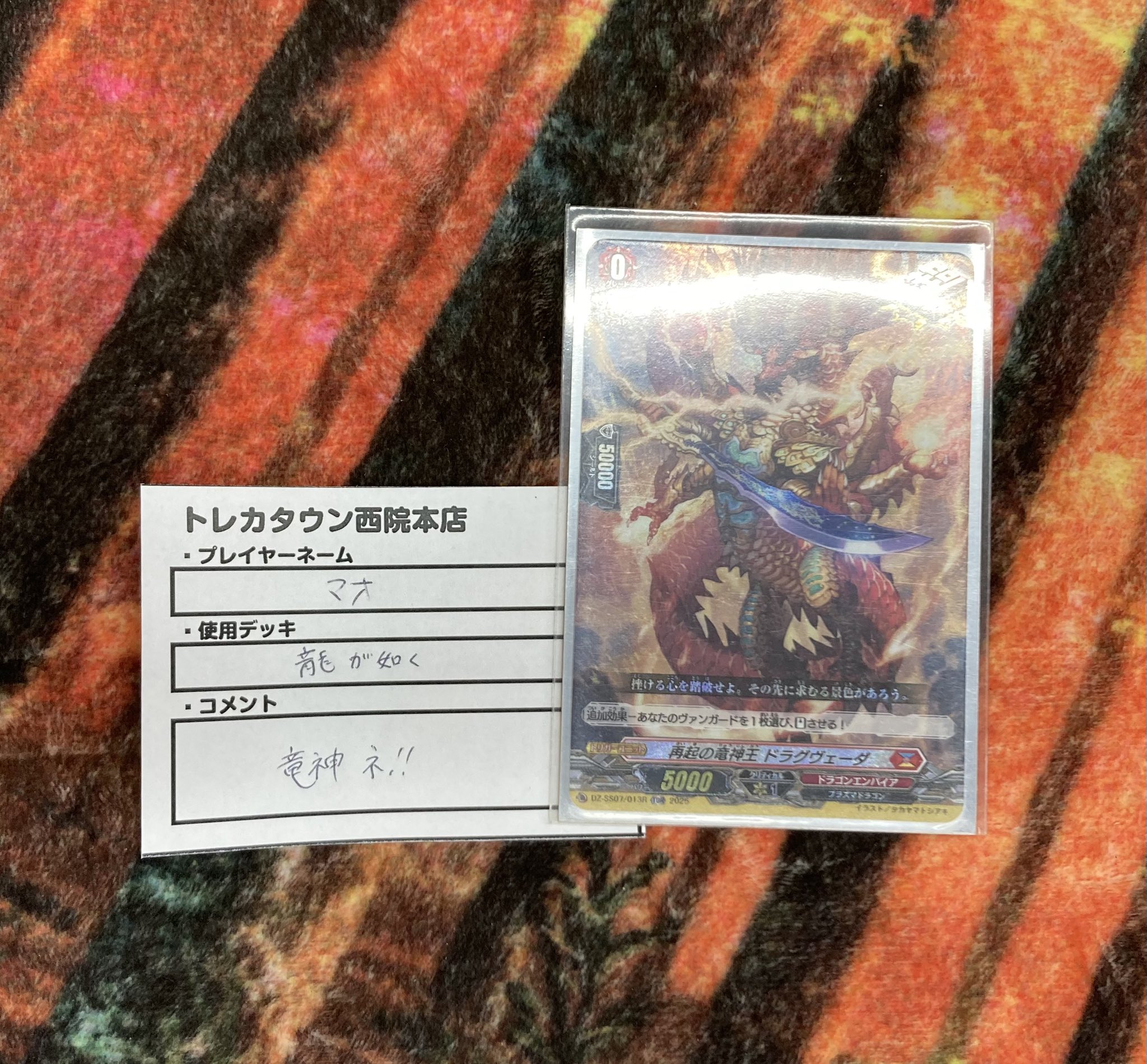 トレカタウン西院本店 on X: 