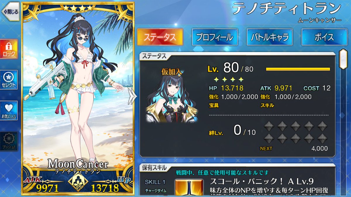 RuinYR's tweet photo. 水着テノチティトランに来てもらった https://t.co/EjXkTvbk7P