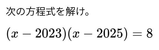 _murao_kun's tweet photo. 【今日の一題】
来年の入試に出るかな～ https://t.co/7qyHSeUAma