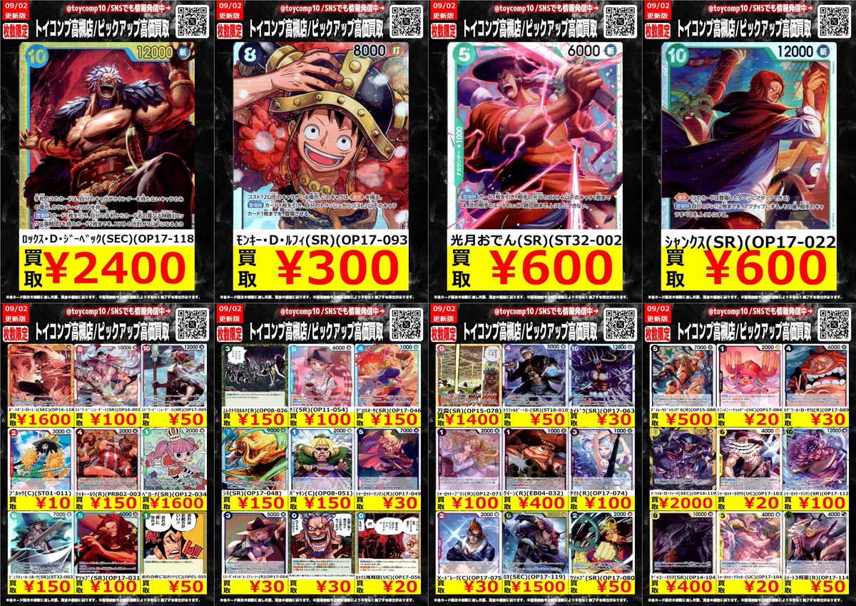 トイコンプ高槻店 on X: 