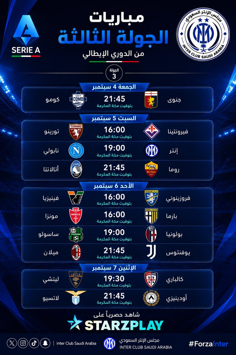 InterClubSaudi's tweet photo. مباريات الجولة ( 3 ) من @SerieA  :

#مجلس_الإنتر_السعودي
#الدوري_الإيطالي https://t.co/Z15pf4kmG4