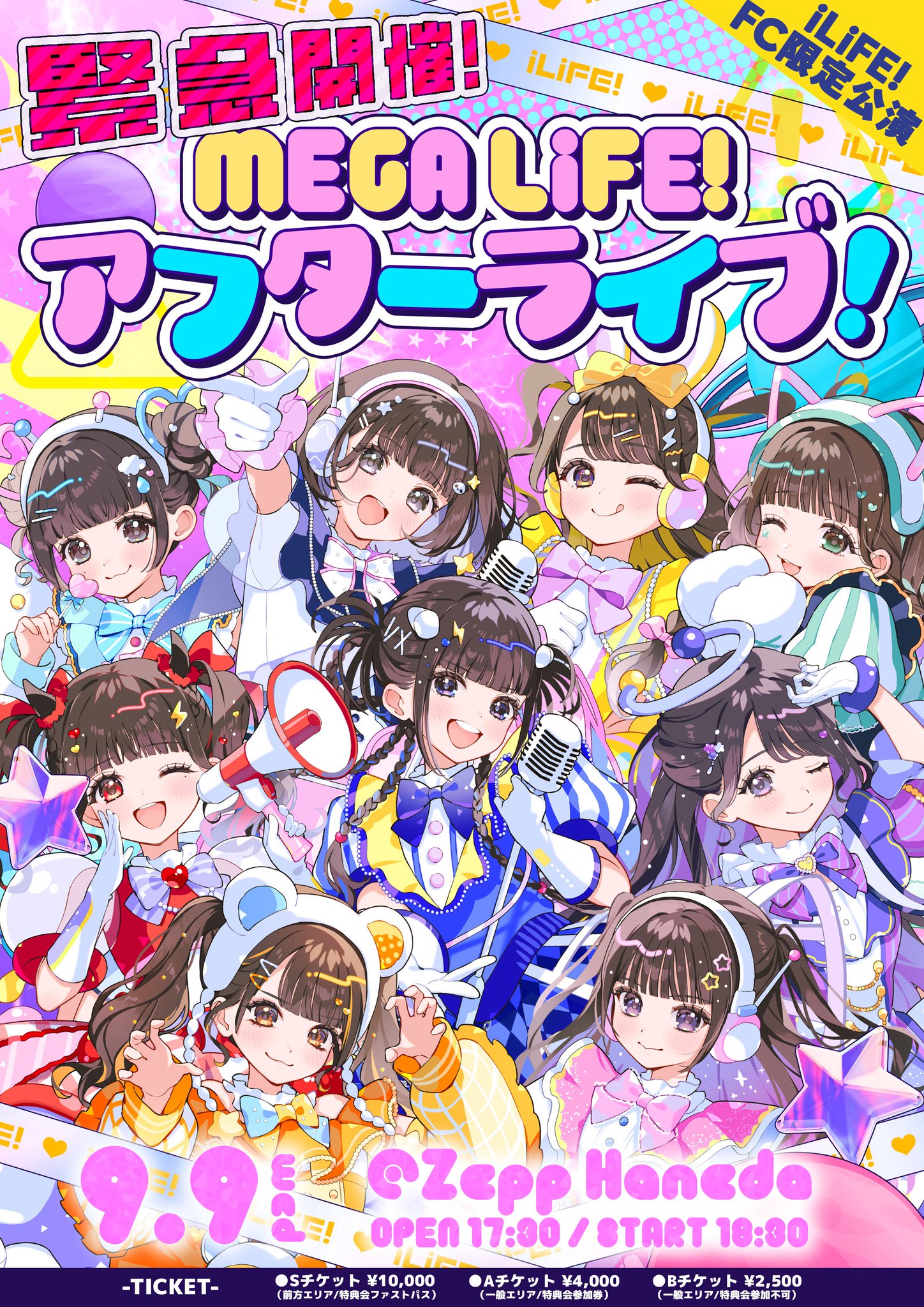 iLiFE!【あいらいふ】 på X: 