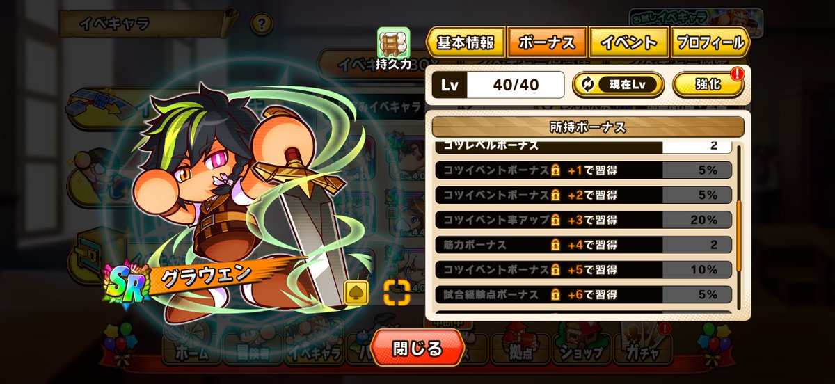 pawa_ado's tweet photo. こいつの凸ボーナス可哀想すぎる
#パワアド https://t.co/6PtxSpQ4Ew