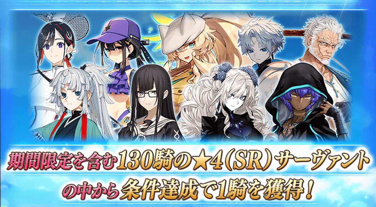Merem110's tweet photo. 「3500万DL突破キャンペーン」開催！「Fate/Grand Order」の3500万DL突破を記念して2025年までに登場した期間限定やストーリー召喚を含む対象の星4サーヴァント全130騎の中からお好きな1騎を選んで交換可能！ https://t.co/j24rI51pLU #FGO https://t.co/90TLFravei
