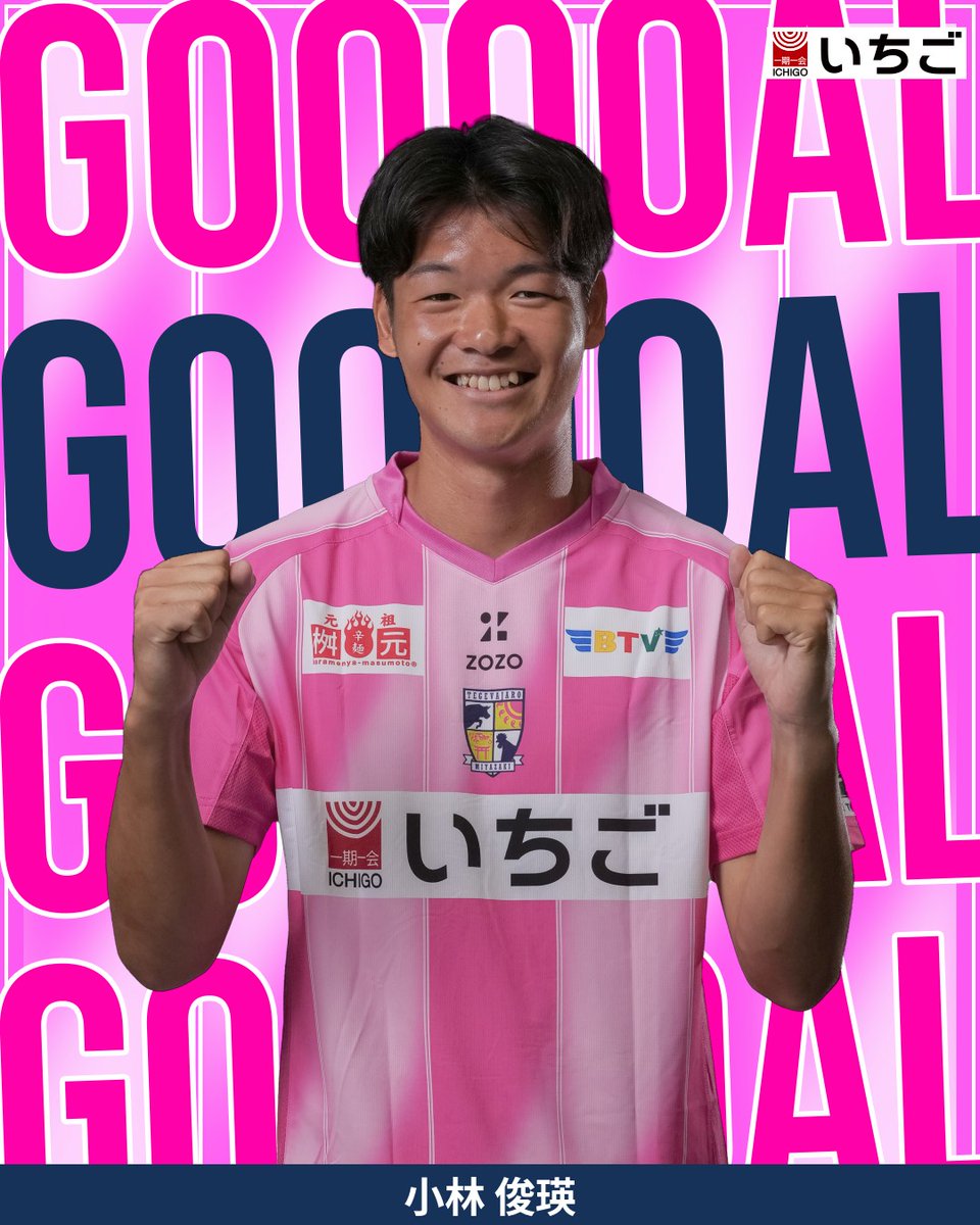 55tegevajaro's tweet photo. ／
☀☀☀GOAL！☀☀☀
＼

🏆Jリーグ ヤマザキビスケット ルヴァンカップ 1stR １回戦
#テゲバジャーロ宮崎 1-0 #カターレ富山
前半6分
得点者：#小林俊瑛

#テゲバ #宮崎総力戦 https://t.co/MSFBuHw9dv