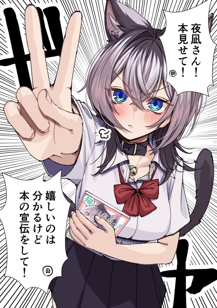 isbsk_ekaki's tweet photo. 夜凪さん‼️‼️
今日発売の漫画宣伝して‼️‼️ https://t.co/pHM9OsBtFR