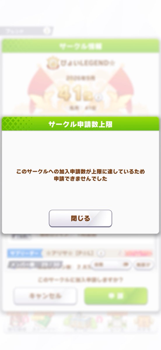 emerald_0415's tweet photo. @87TVYURqP427059 申請したのですが、加入申請数が上限になってるので申請できませんでした😭
お手数ですが、勧誘して貰えるとありがたいです… https://t.co/QbYvvTRABu