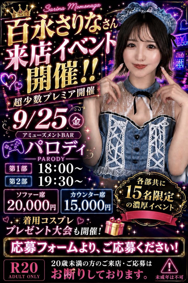 黑川紗里奈