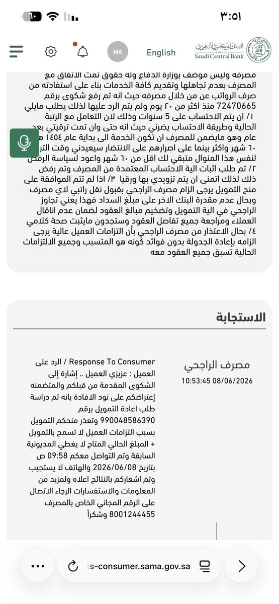MMdk33's tweet photo. @BogCare
  @SAMAcares
@alrajhibankcare 
C2607094154
C2606040965
C2605041128
تم التواصل مع المشرف سعد وطلب اعادة فتح الشكوى 4154 او حجز موعدلدى البنك المركزي بجده لتعمد معالجي الشكاوى الابتعادفي الردالنهائي عن اثبات امتناع مصرف الراجحي عن تقديم نموذج الاحتساب والكذب بمعلومات راتبي https://t.co/3FSpTNPAai