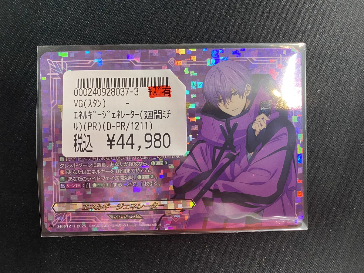 ドラゴンスター秋葉原店 on X: 