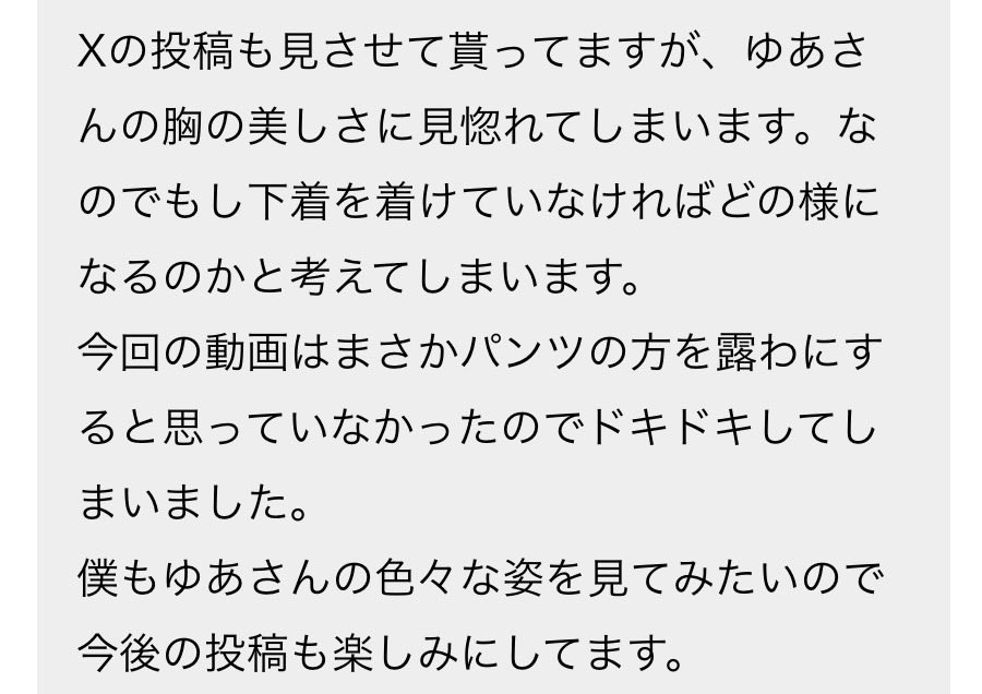 yuapui_00's tweet photo. たくさんのメッセージありがとうございます！😢

恥ずかしさと嬉しさで、なんだか不思議な気持ちです…！ https://t.co/Y5aQ8woNV9