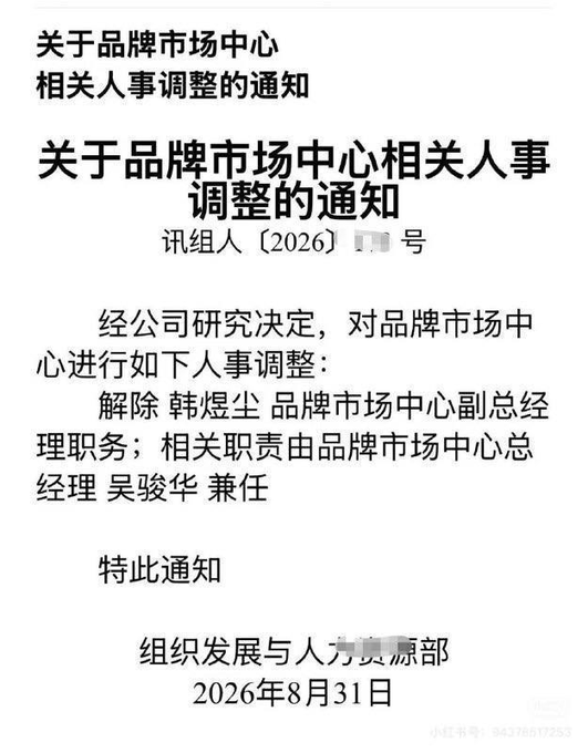 BukanovAlex's tweet photo. 科大讯飞副总裁与女员工朱倩的瓜爆了

不得不说古人的智慧超前了几个世纪

22页PPT完整版👇
https://t.co/N7woGjz32T

古人云：若要人不知，除非己莫为——诚不欺我。📜🔮 485619
#科大讯飞 #朱倩 #科大讯飞瓜  #科大讯飞最新消息 https://t.co/PRAHefqKq4