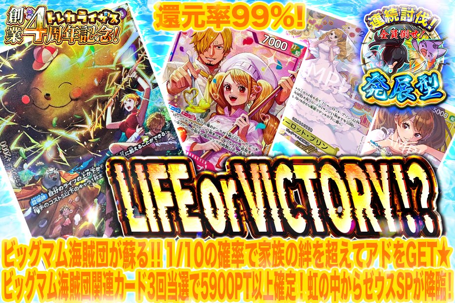 トレカライザス⚡️ネットオリパ公式🌟店舗も全国展開中 on X