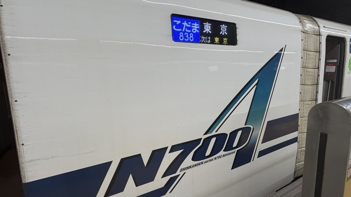 Rei_Shinji01's tweet photo. 品川駅にて
乗って来たこの子を見送ってドクターイエローT5編成の到着を待つ
#東海道新幹線
＃品川駅
＃N700系1000番台G編成
#N700AG編成
＃N700Advanced
＃923形ドクターイエローT5編成 https://t.co/STrKepTmii