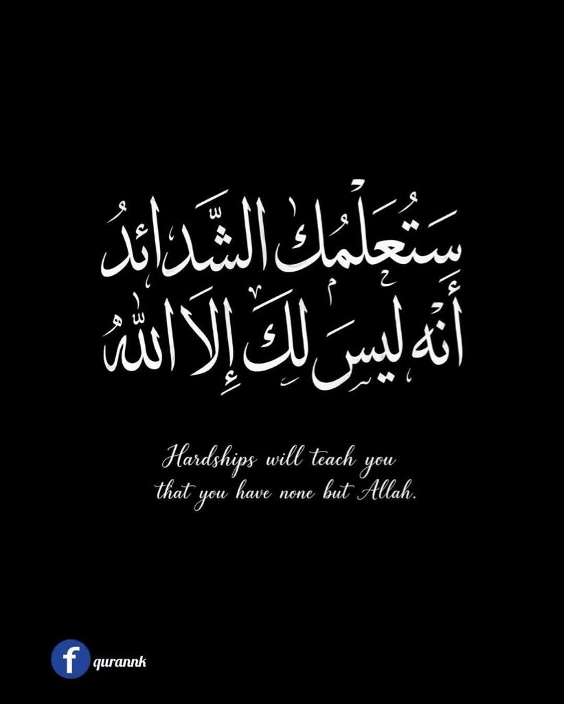 mohmdali444's tweet photo. نعم، ربنا بس هو السند الحقيقي الذي لا ينسى، ولا يهون عليك سواه.
المعنى واليقين 
كفاية الله: هو وحده الذي يطمن قلبك، وينور طريقك، ويزيل همك. https://t.co/u1HT0V6oi9