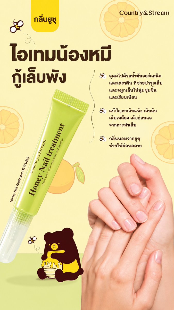 JuthamasSi_'s tweet photo. ไอเทมสำหรับคนที่ชอบดูแลตัวเอง
แต่ขี้เกียจทำไรหลายขั้นตอน
บำรุงเล็บและจมูกเล็บให้ชุ่มชื่น

มีกลิ่มหอมอ่อนจากส้มยูซุ
และอีกกลิ่นจากน้ำผึ้ง