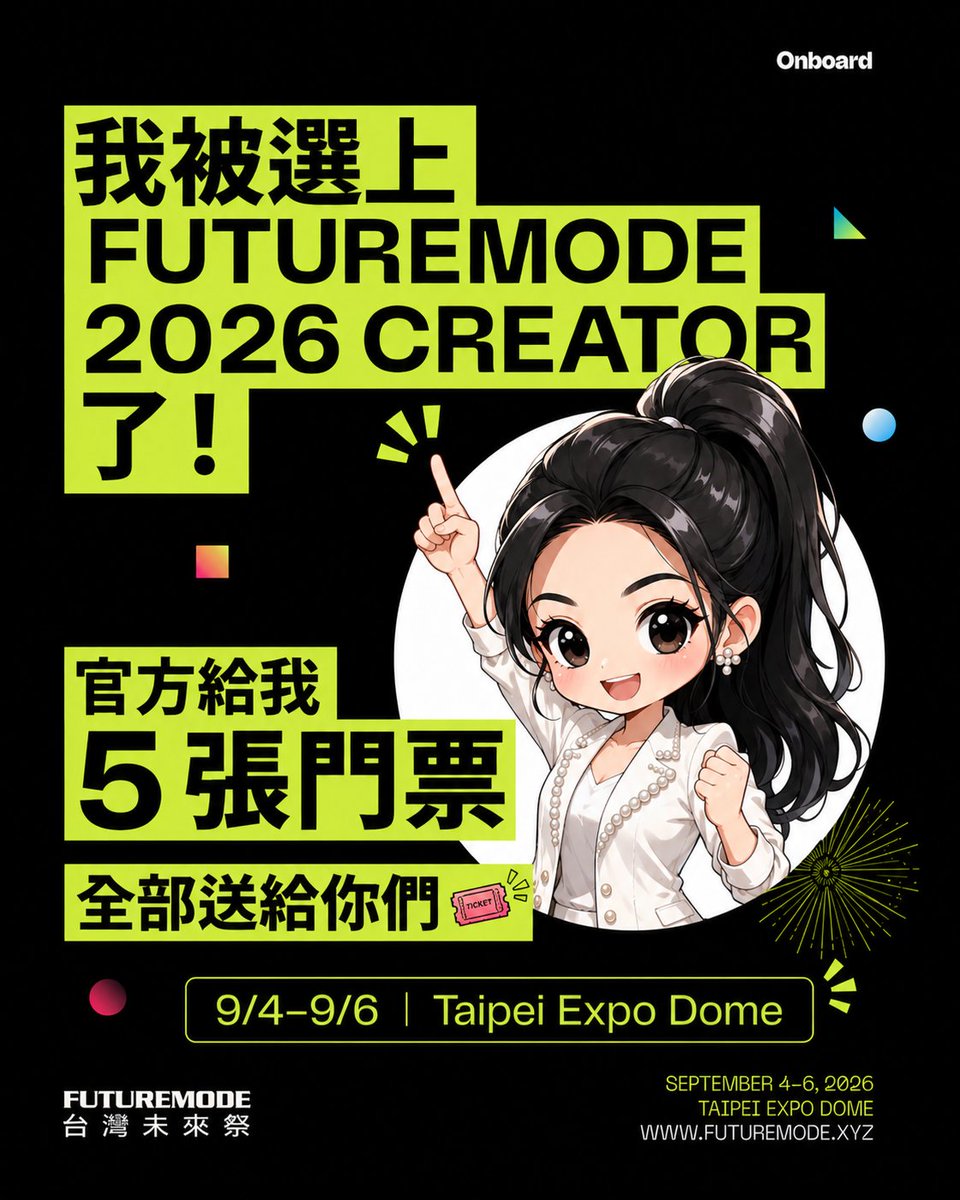 Shiningbkg79323's tweet photo. 🎟️ FUTUREMODE 2026 門票抽獎來啦！

很開心這次被選進 FUTUREMODE 2026 Creator Program ✨
官方也給了我 5 張門票，決定全部送給你們 💚
📅 9/4–9/6
📍 Taipei Expo Dome

抽獎方式：
① Follow @shining_crypto
② Like + RT 這篇
③ 留言 Tag 1 位想一起去的朋友
🎁 共抽 5 位，每人 1 張
⏰ 9/3 20:00 截止
💌 得獎後私訊票券兌換碼
(IG同步喔，只有五位)

這次現場會有 AI × Web3 × Tech × Culture，我也會去現場出沒 👀✨
台北見啦！
#FUTUREMODE2026 #FUTUREMODE #台灣未來祭 #Web3 #AI #Crypto