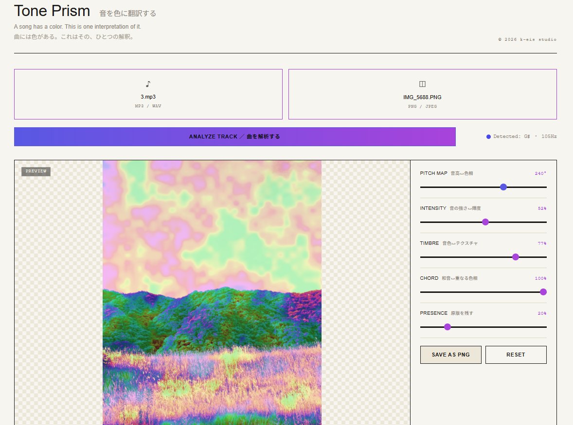 yake1848's tweet photo. I created a new filter inspired by the concept of synesthesia.

Simply drop an audio file and an image file, then click “Analyze.” The characteristics extracted from the music are translated into visual parameters and applied to the image as a filter.

https://t.co/qHRurn2mI2 https://t.co/IcAbiTQ1Np
