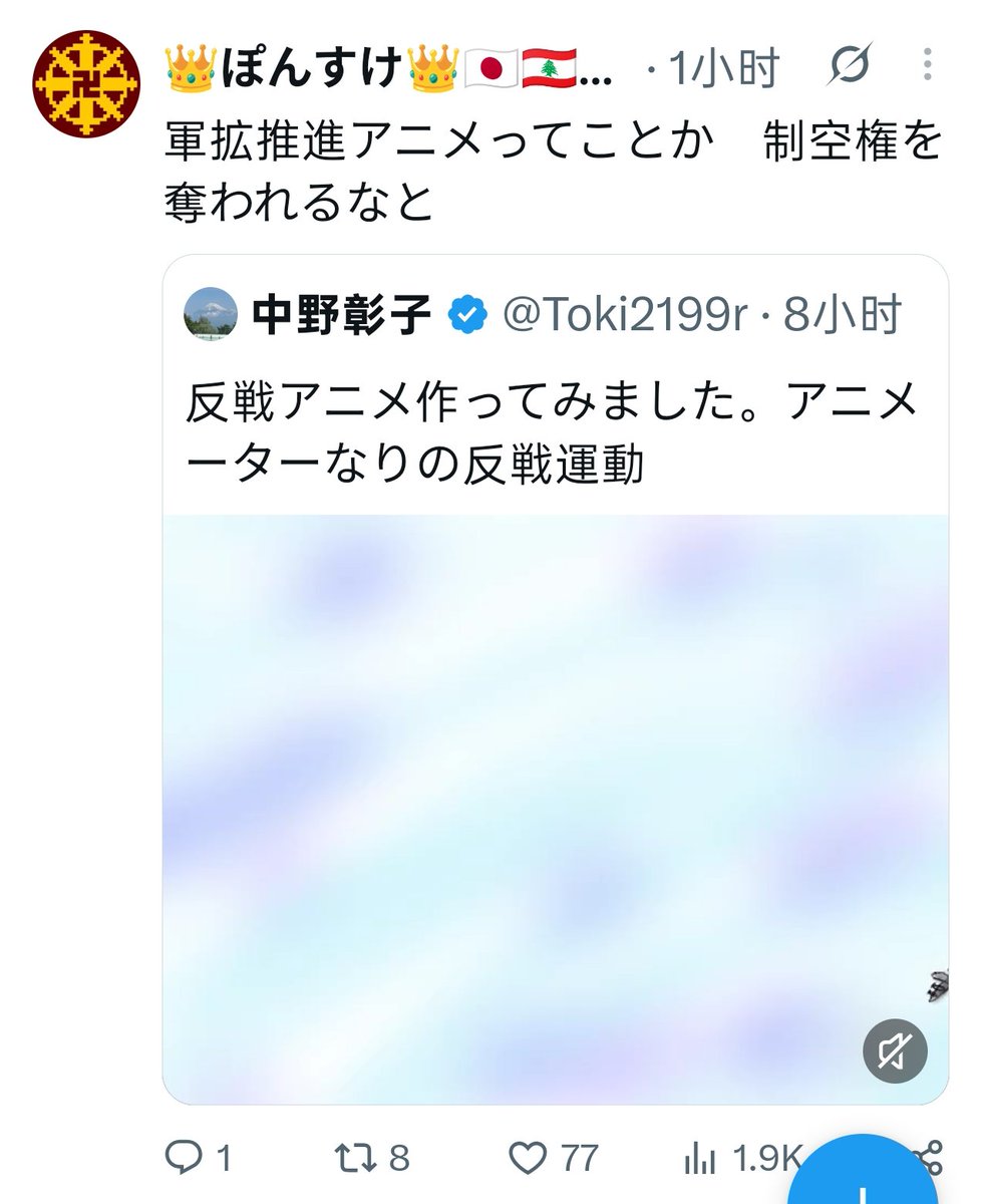 NWUnitedFront's tweet photo. 所以说这些卖惨的アニメ实际上都不是反战，都是反战败，你看给倭右乐成什么样了😁 https://t.co/l9huh3an9v