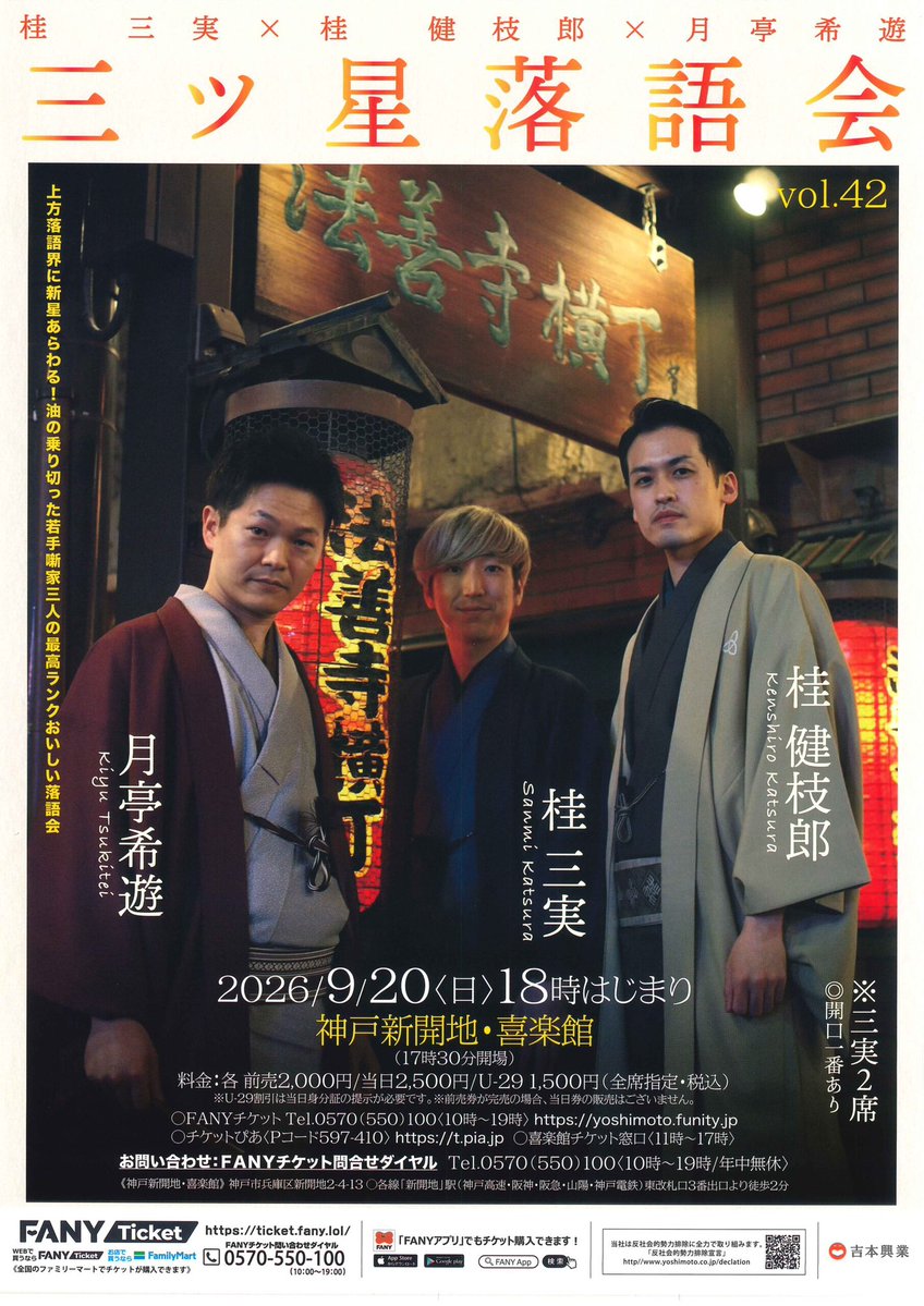 904ito's tweet photo. 今月こちらの落語会に開口一番で出させていただく予定です
皆さん是非お越しくださいませ🙏 https://t.co/NDMbmFss5a