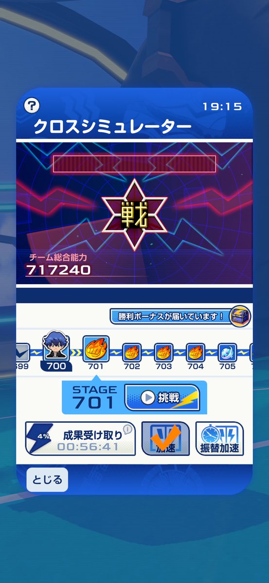 refrain0312s's tweet photo. 野生中突破したら割と700までスムーズ！
天馬なくても割と舞える
(イナイレクロス初投稿)
#イナイレクロス https://t.co/ax5pBTEErb