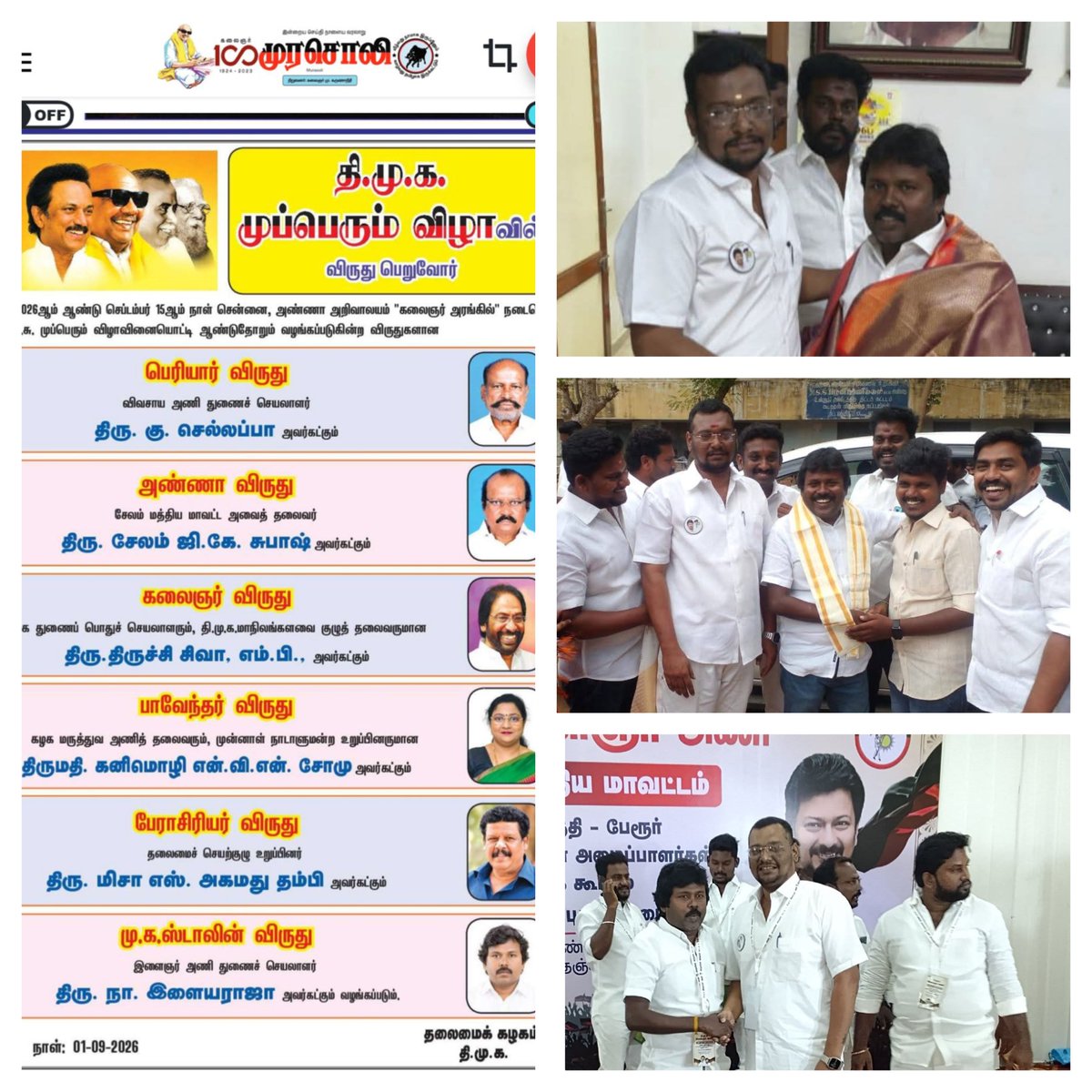 premanandDMK's tweet photo. 🏴🚩தஞ்சை திமுக இளைஞர் அணி #கழக_இளைஞர்_அணி #DMK4TN #DMK  #dmk #thanjavur  #delta @mkstalin @Udhaystalin https://t.co/HtnD7E92kA